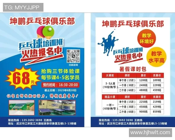 乒乓球新手必看耐力提升技巧与训练方法全攻略 乒乓球新手必看耐力提升技巧与训练方法全攻略