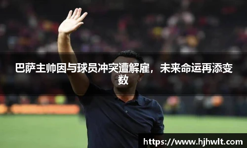 betway必威西汉姆联官网