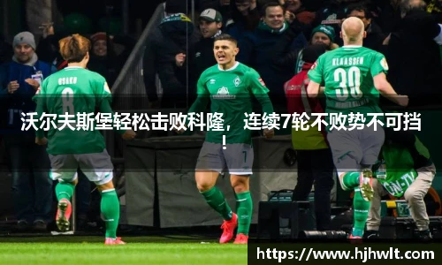 betway必威西汉姆联官网